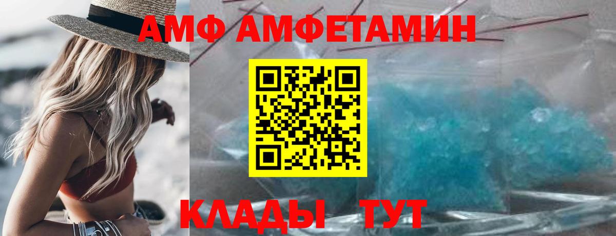 Новоалександровск  АМФЕТАМИН 98%  Вход с VPN 