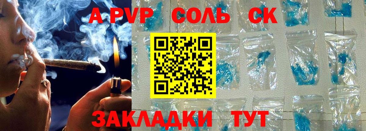 Альфа ПВП Crystall Новоалександровск