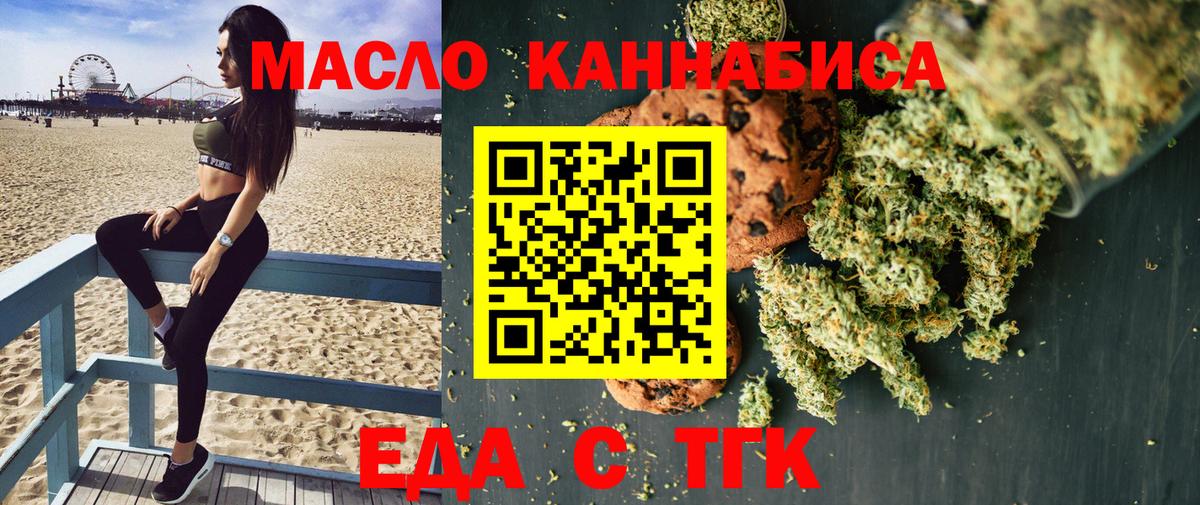 Новоалександровск  Еда ТГК марихуана  Вход с VPN 