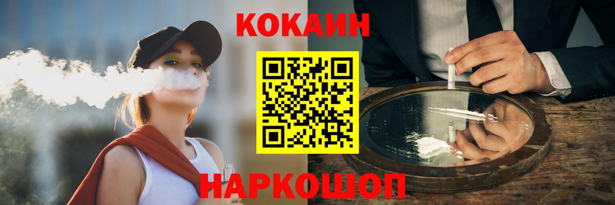 COCAIN Колумбийский Новоалександровск