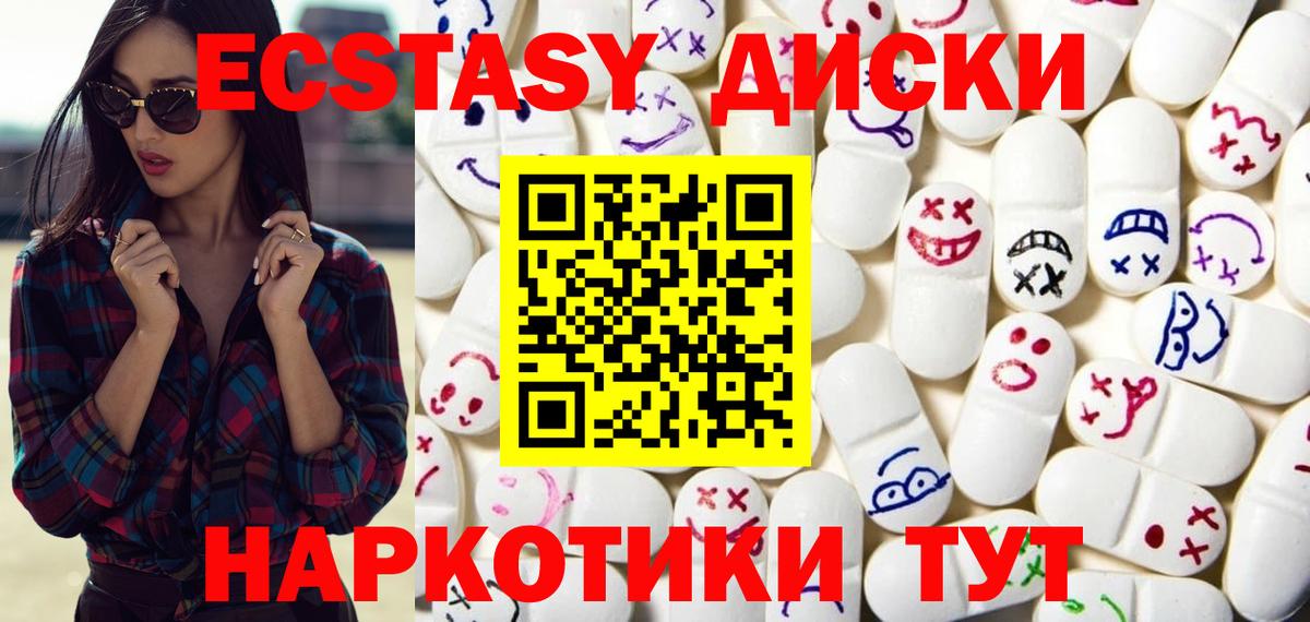 Ecstasy mix  Вход с VPN  Ecstasy круглые  Новоалександровск 