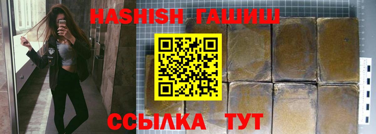 Новоалександровск  Гашиш индика сатива  Вход с VPN 