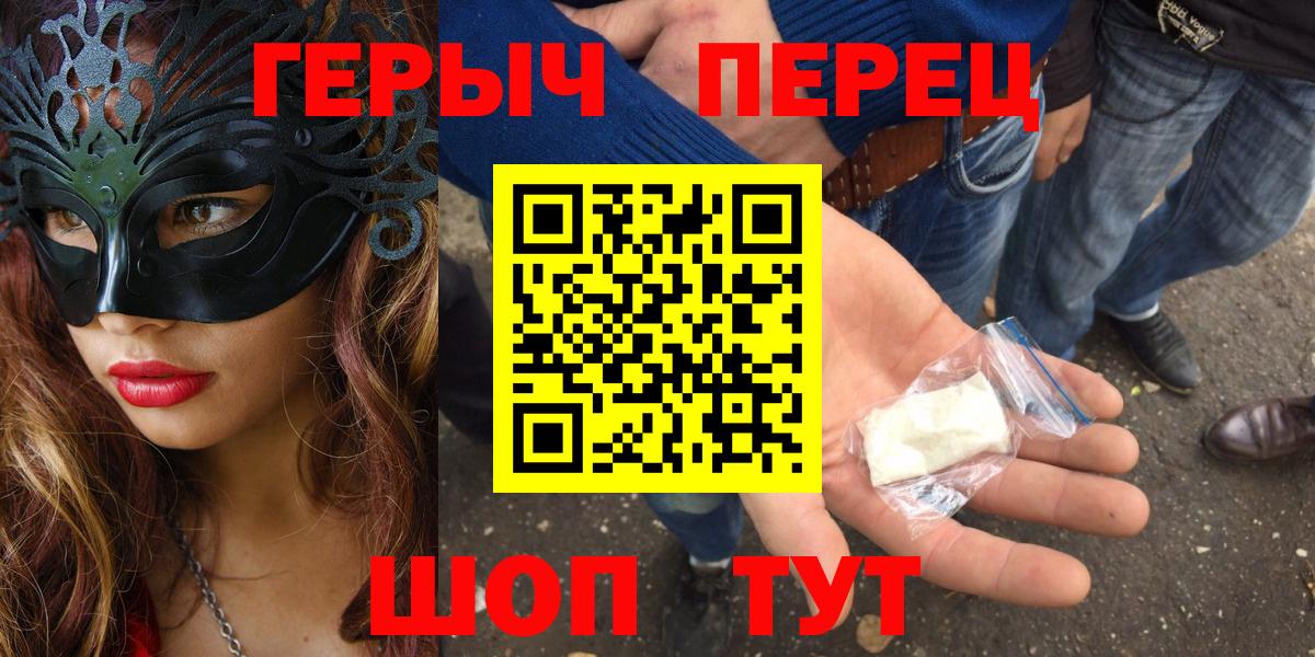 Новоалександровск  Героин  Вход с VPN  ГЕРОИН хмурый 