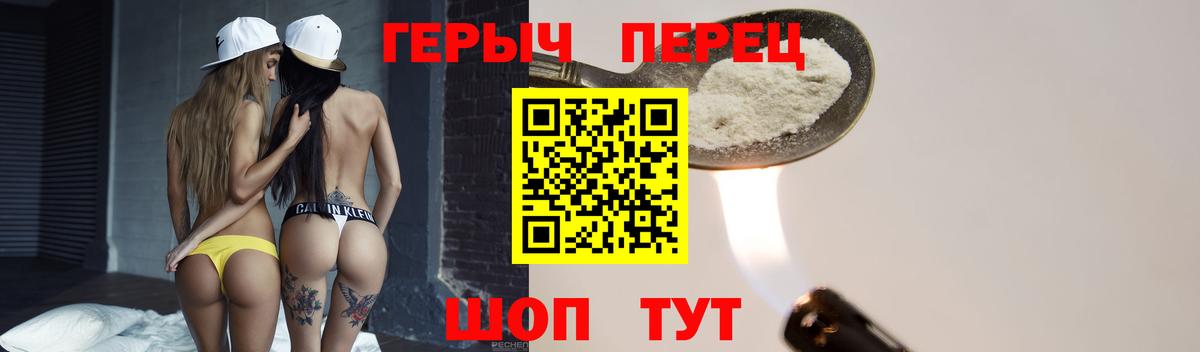 ГЕРОИН белый Новоалександровск