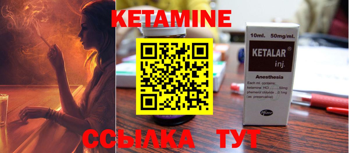 Новоалександровск  Кетамин VHQ  Вход с VPN 