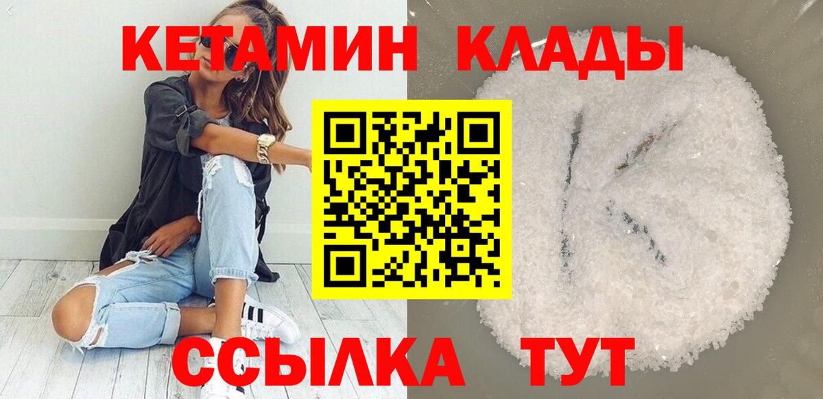КЕТАМИН VHQ Новоалександровск