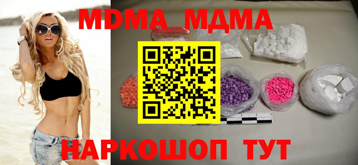 MDMA Molly Новоалександровск