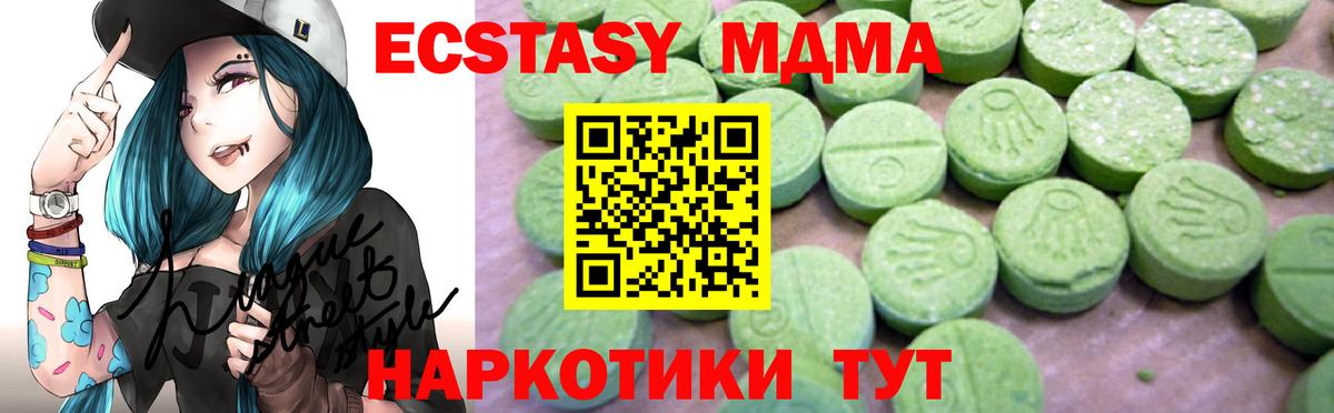 Новоалександровск  MDMA  Вход с VPN  МДМА Molly  МДМА Molly 