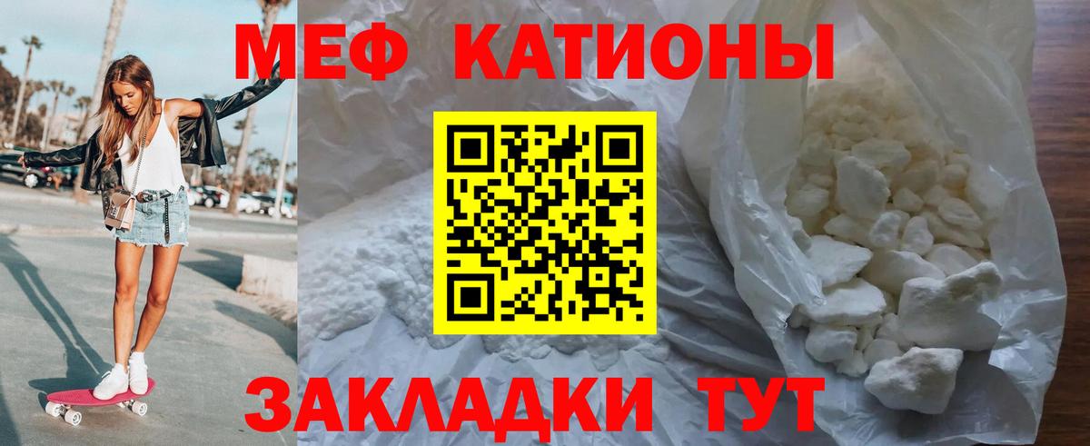 Меф мяу мяу кристаллы Новоалександровск