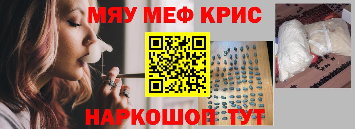 Мефедрон  Меф VHQ  МЯУ-МЯУ 4 MMC  МЯУ-МЯУ  Новоалександровск  Вход с VPN 