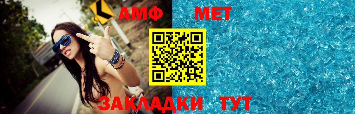 Метамфетамин винт Новоалександровск