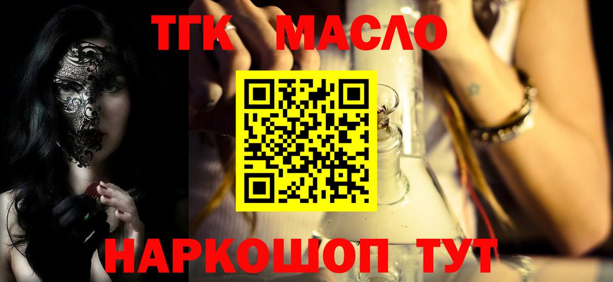 ТГК Wax Новоалександровск